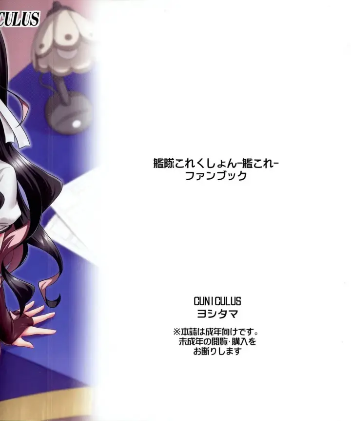 image-komik-milky-dd-naganami-sama-chapter-01-end-1/24