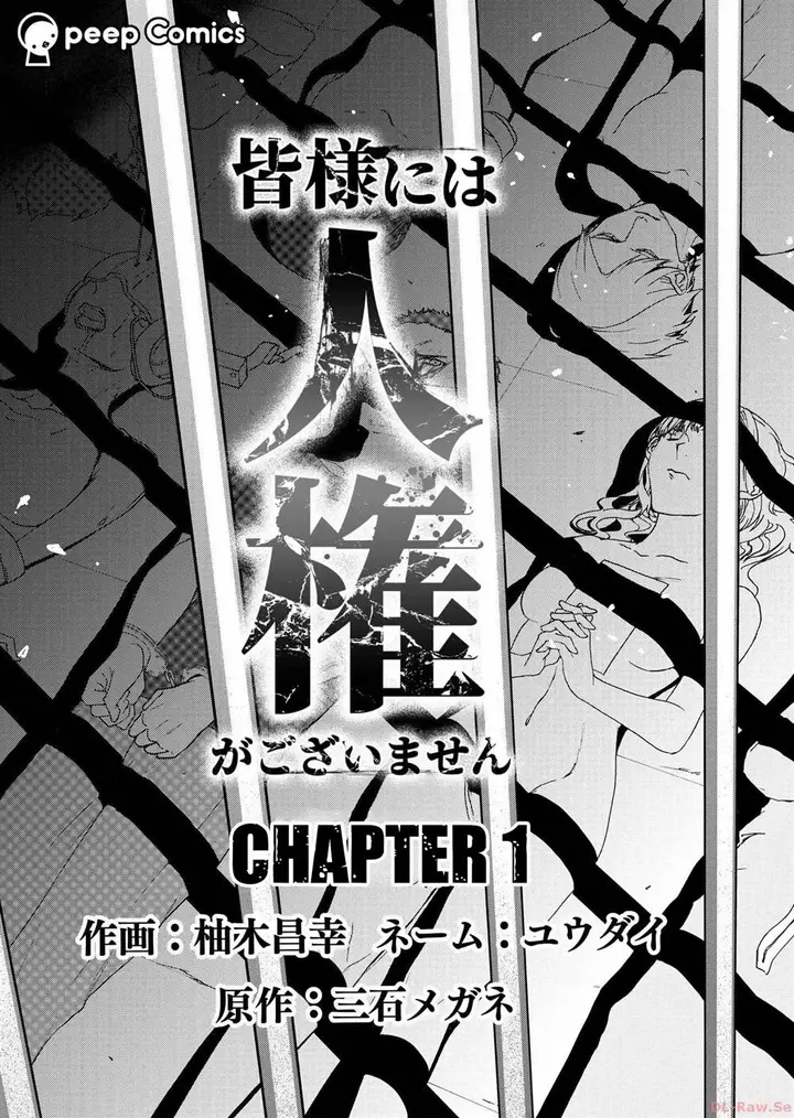 image-komik-minasama-ni-wa-jinken-ga-gozaimasen-chapter-1-4/31