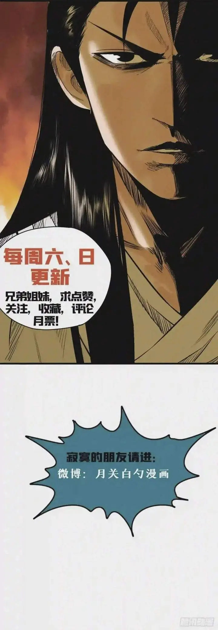 image-komik-ming-dynastys-failure-chapter-101-15/16