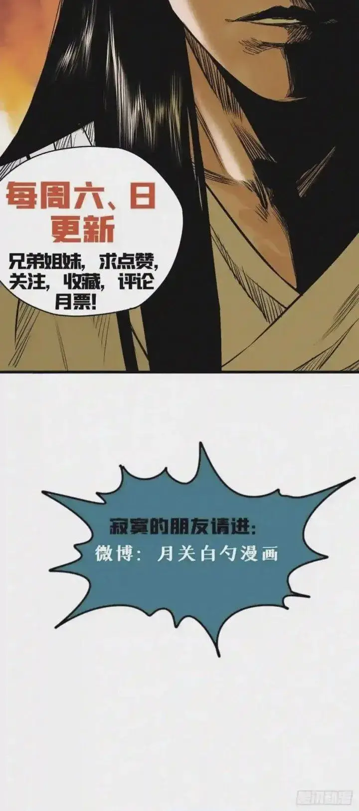 image-komik-ming-dynastys-failure-chapter-109-7/8