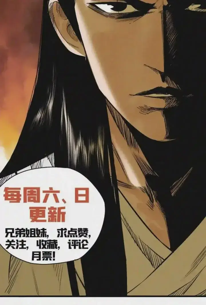 image-komik-ming-dynastys-failure-chapter-111-43/45