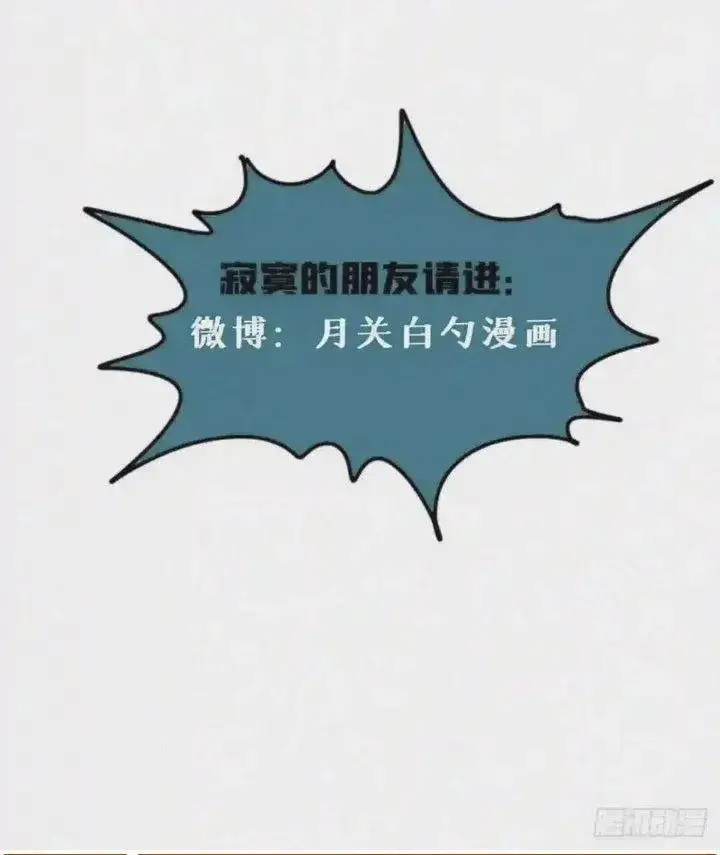image-komik-ming-dynastys-failure-chapter-111-44/45