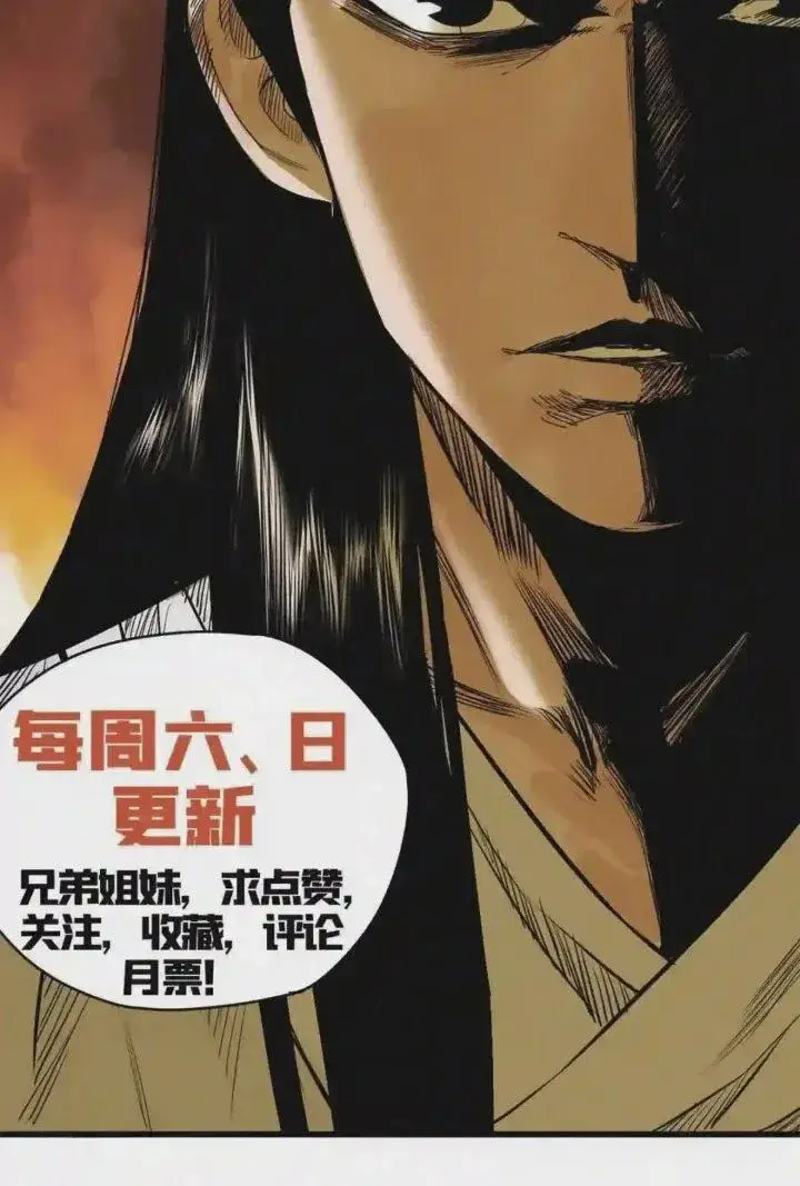 image-komik-ming-dynastys-failure-chapter-112-43/45