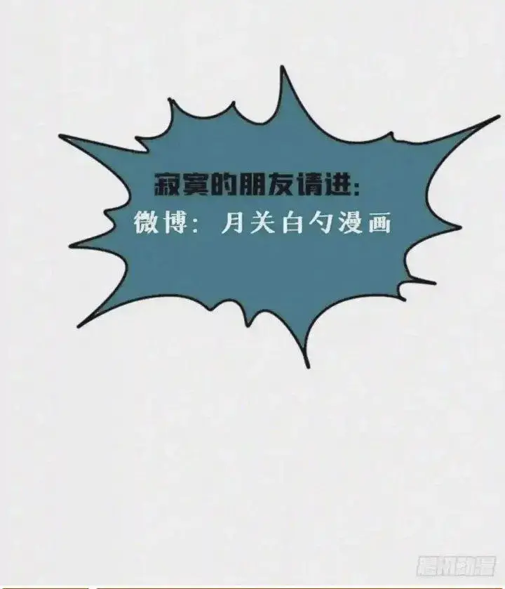 image-komik-ming-dynastys-failure-chapter-112-44/45