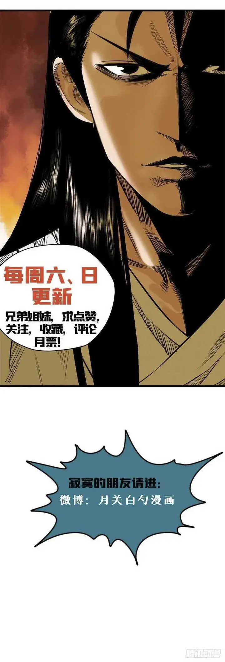 image-komik-ming-dynastys-failure-chapter-40-4/5