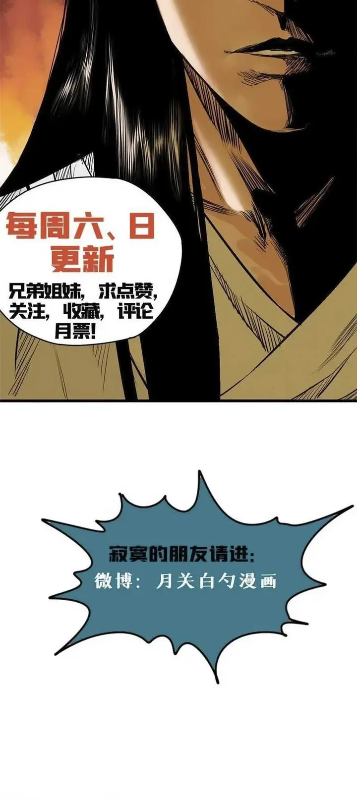 image-komik-ming-dynastys-failure-chapter-47-15/16