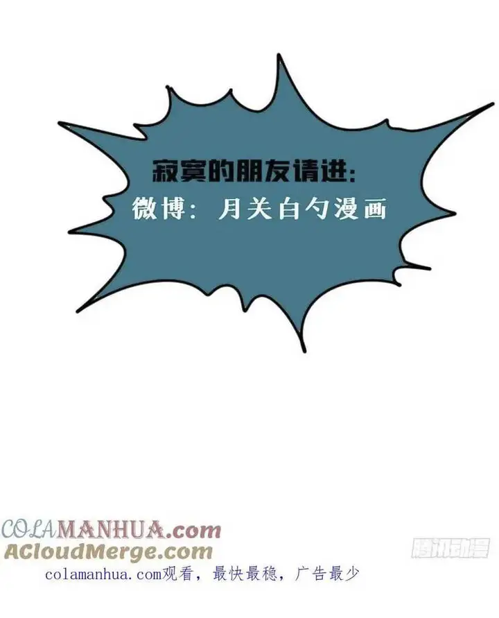 image-komik-ming-dynastys-failure-chapter-50-6/7