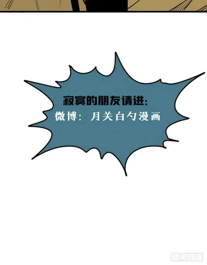 image-komik-ming-dynastys-failure-chapter-52-5/6