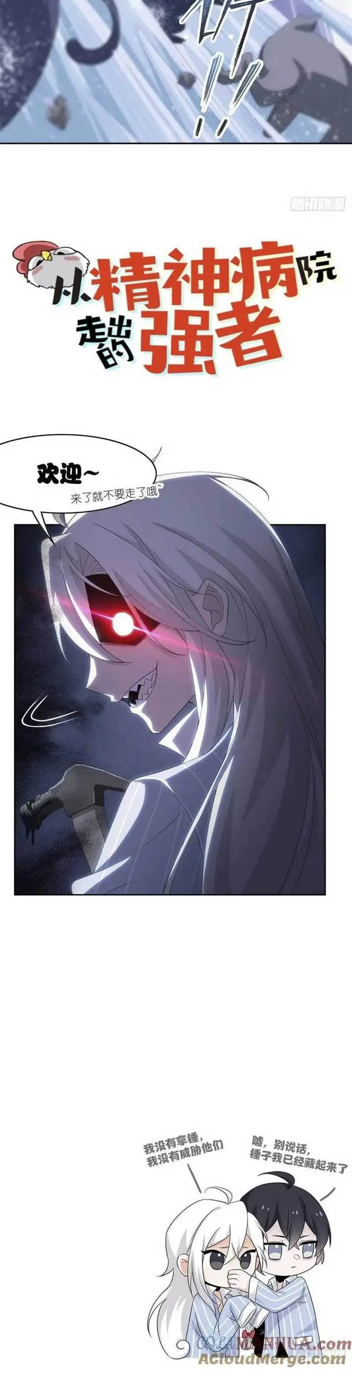 image-komik-ming-dynastys-failure-chapter-58-5/6