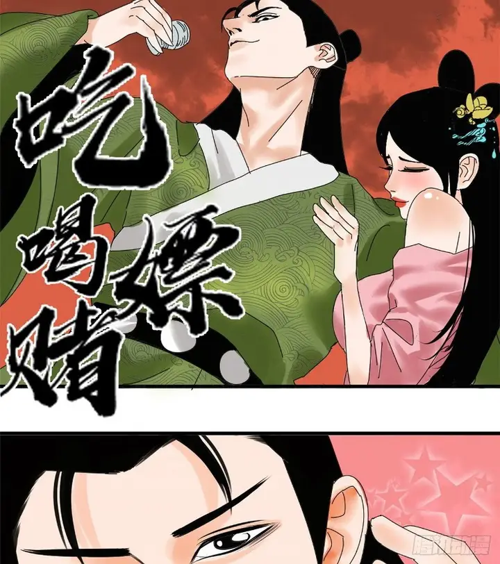 image-komik-ming-dynastys-failure-chapter-6-3/36