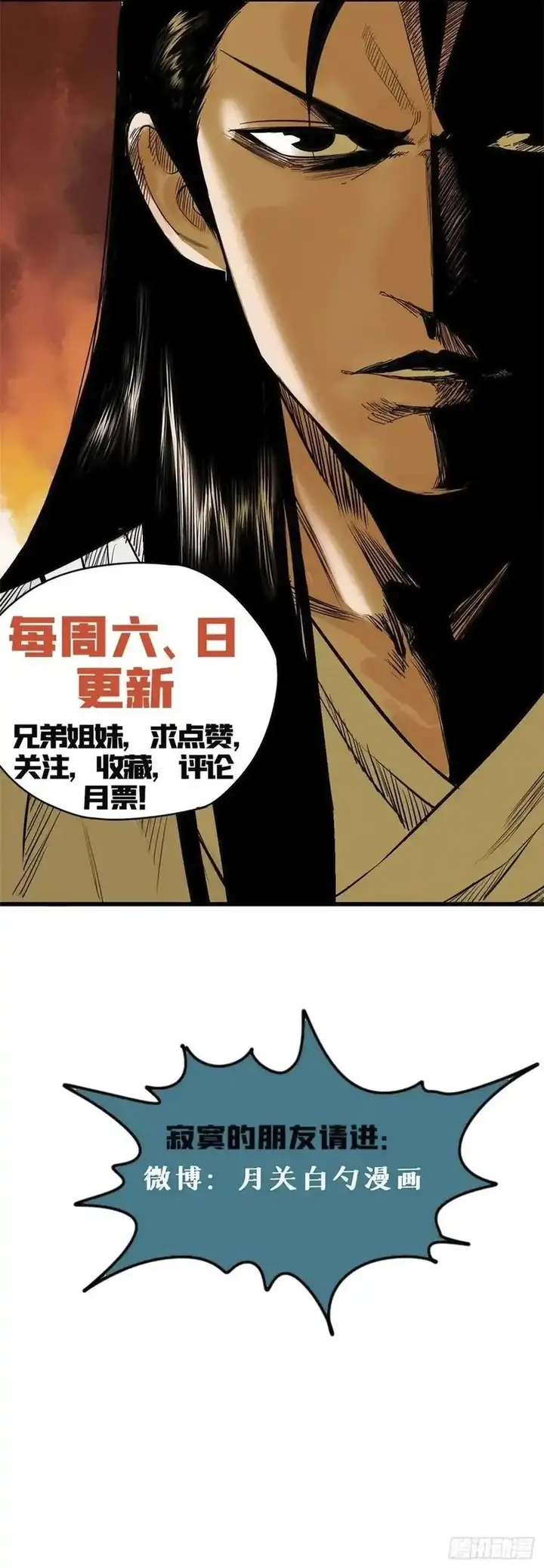 image-komik-ming-dynastys-failure-chapter-66-6/7