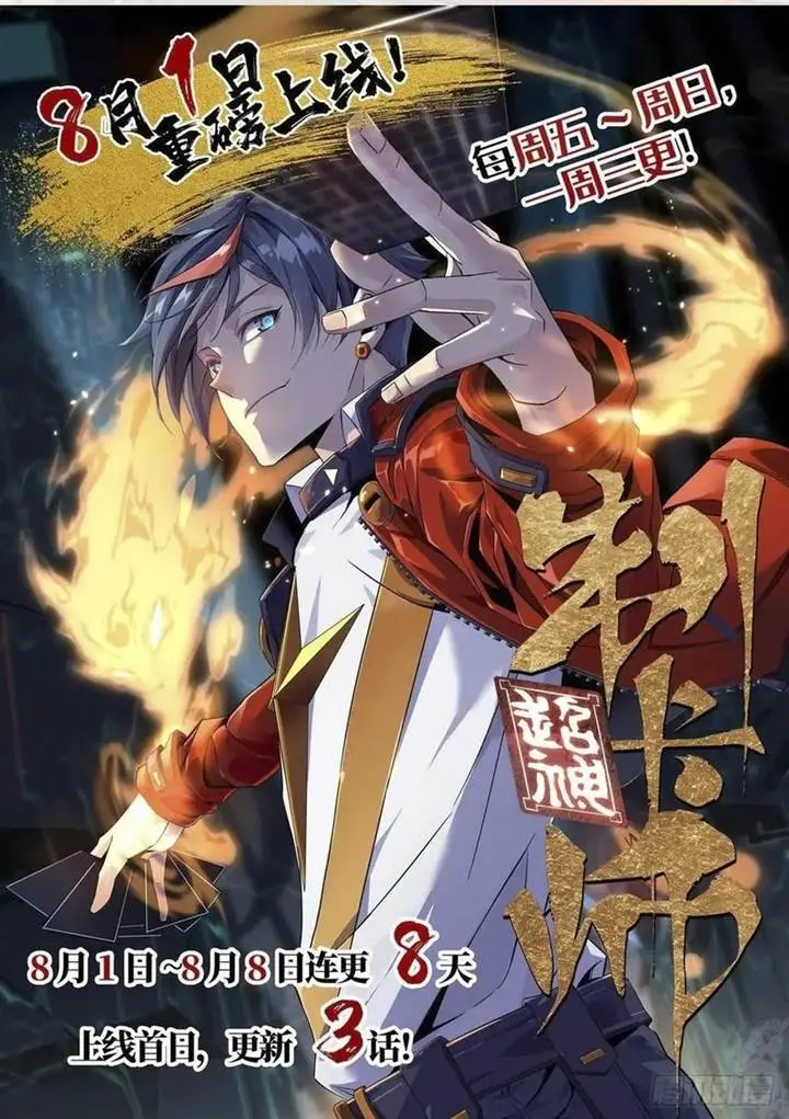 image-komik-ming-dynastys-failure-chapter-69-4/5