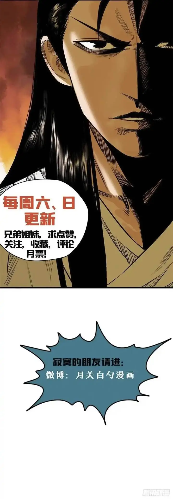 image-komik-ming-dynastys-failure-chapter-76-6/7