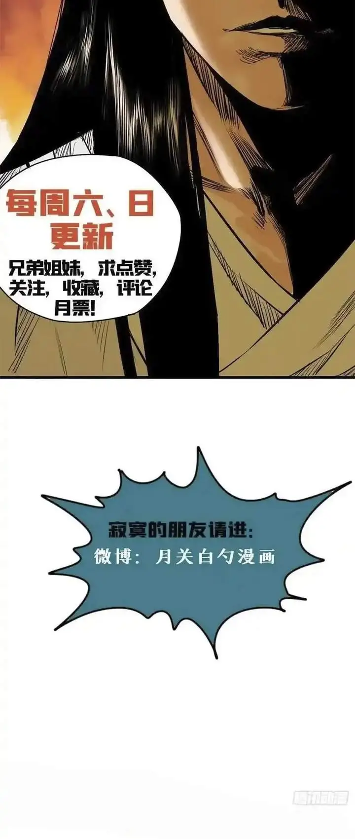 image-komik-ming-dynastys-failure-chapter-88-9/10