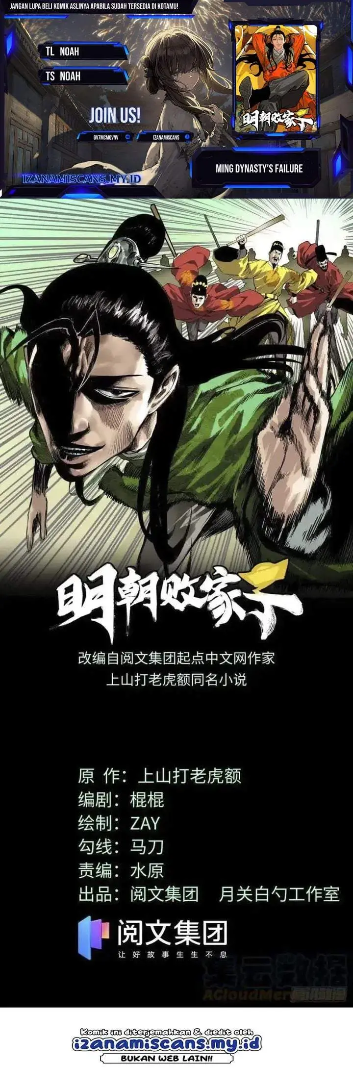 image-komik-ming-dynastys-failure-chapter-94-0/13