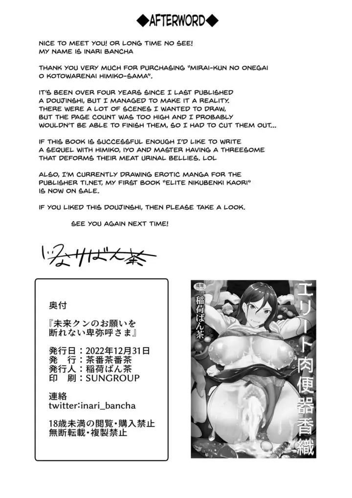 image-komik-mirai-kun-no-onegai-o-kotowarenai-himiko-chapter-01-end-30/32