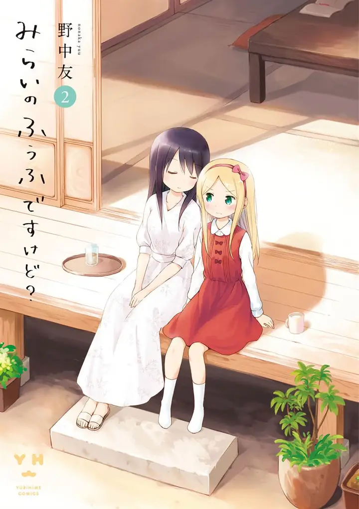 image-komik-mirai-no-fuufu-desu-kedo-chapter-8-0/15