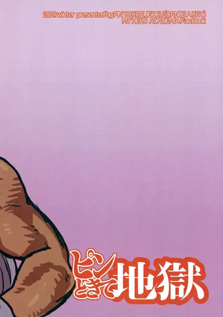 image-komik-mirko-vs-chinpo-nounashi-chapter-01-end-23/24