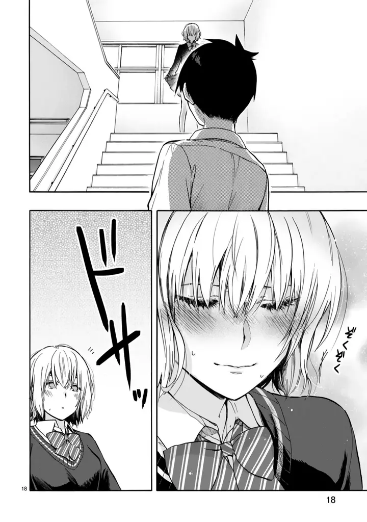 image-komik-miseru-mitsumeru-futari-dake-chapter-1-17/33