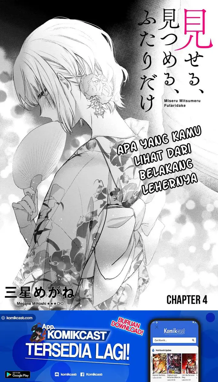 image-komik-miseru-mitsumeru-futari-dake-chapter-4-1/35