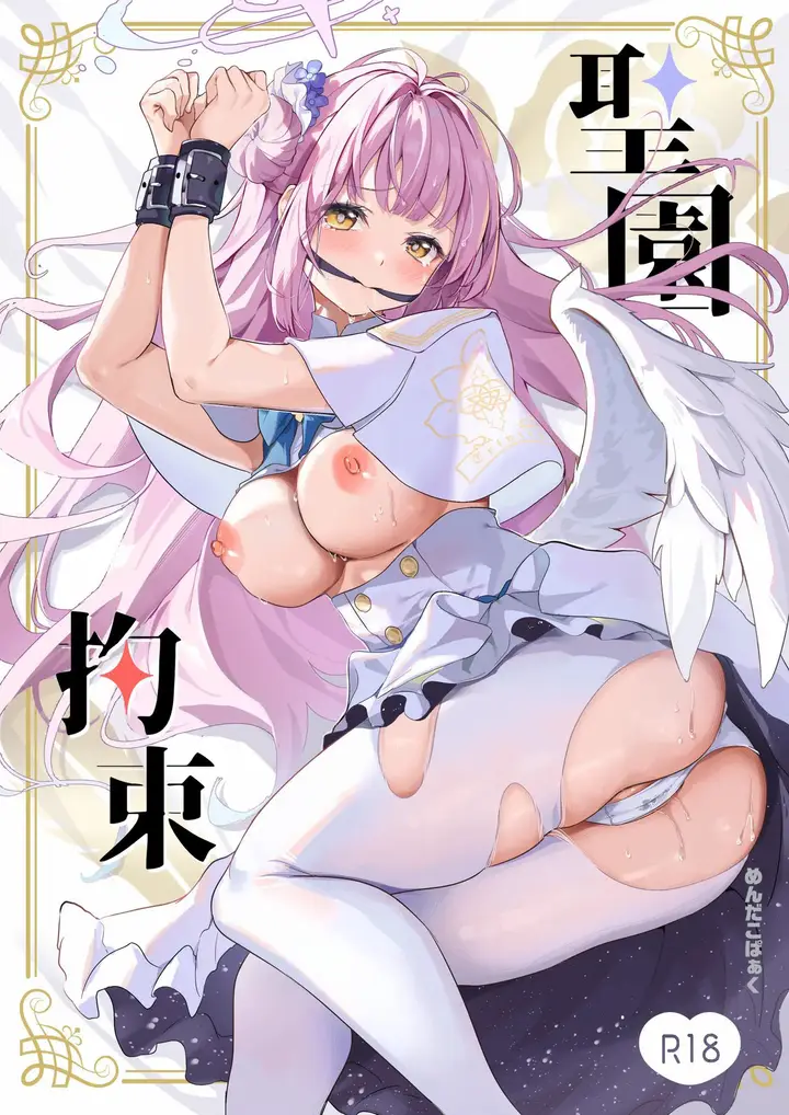 image-komik-misono-kousoku-yamamoto-chapter-01-end-0/30