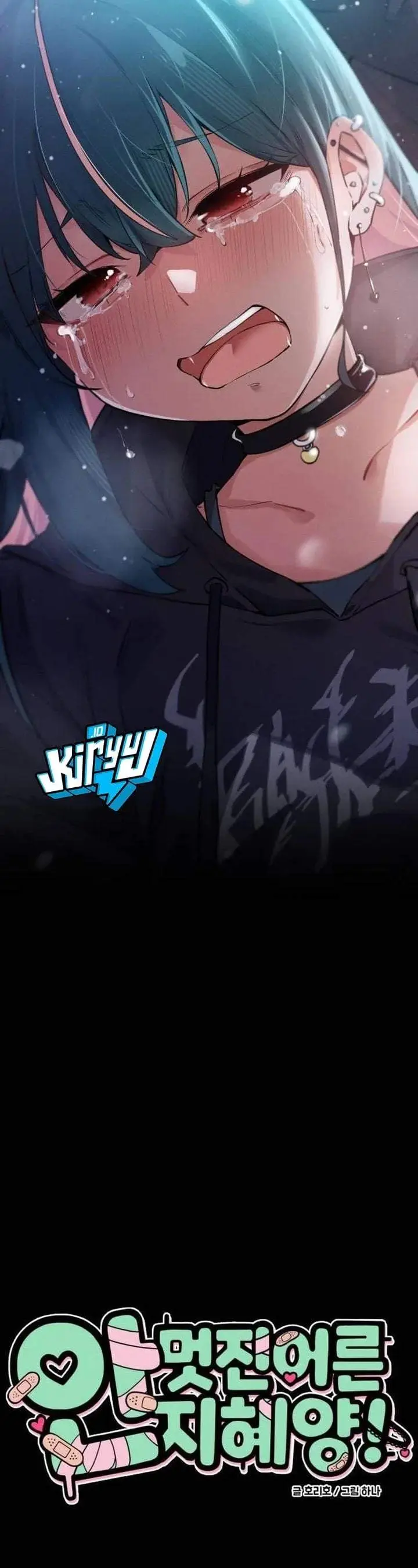image-komik-miss-ji-hye-the-uncool-adult-chapter-1-46/47