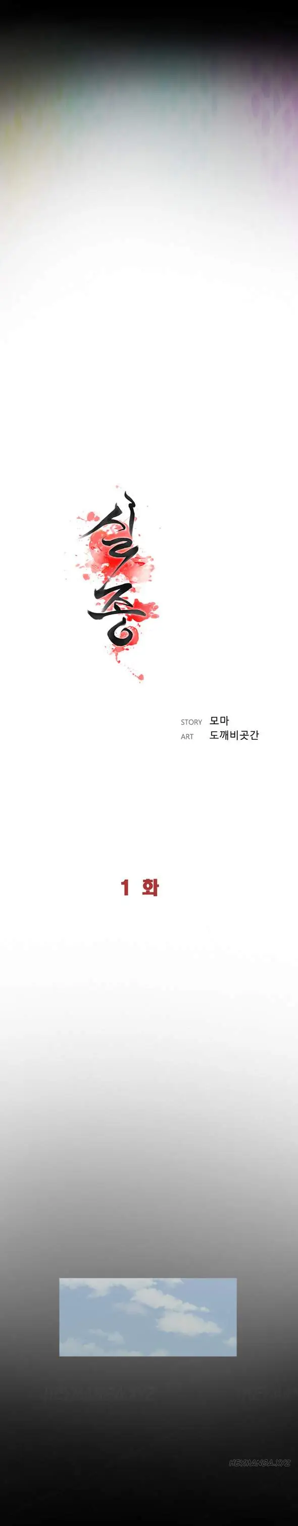 image-komik-missing-chapter-01-11/158