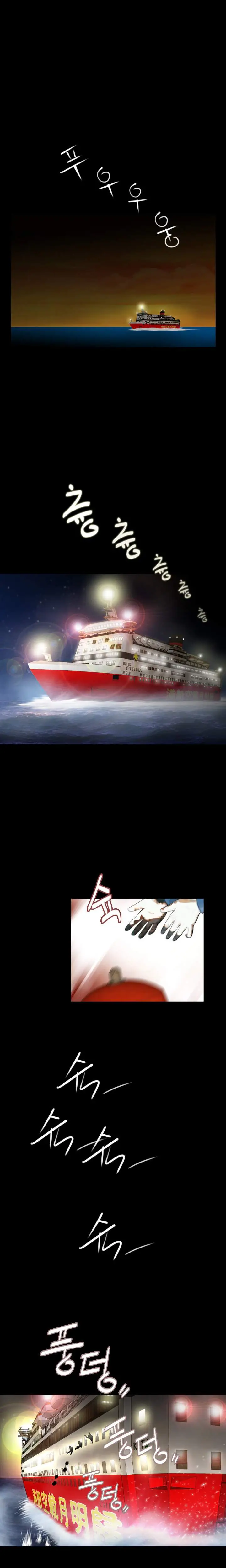 image-komik-missing-chapter-01-112/158