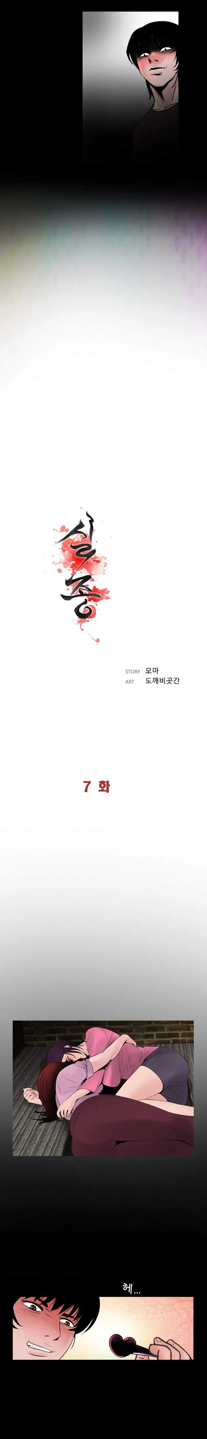 image-komik-missing-chapter-01-124/158