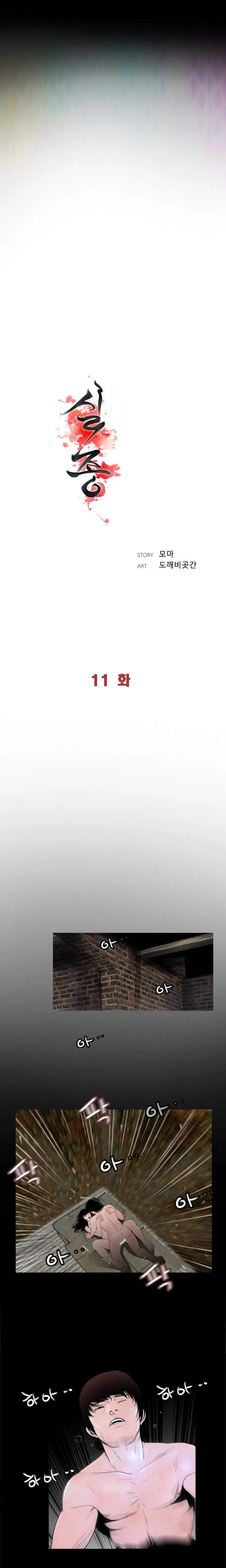 image-komik-missing-chapter-03-13/22