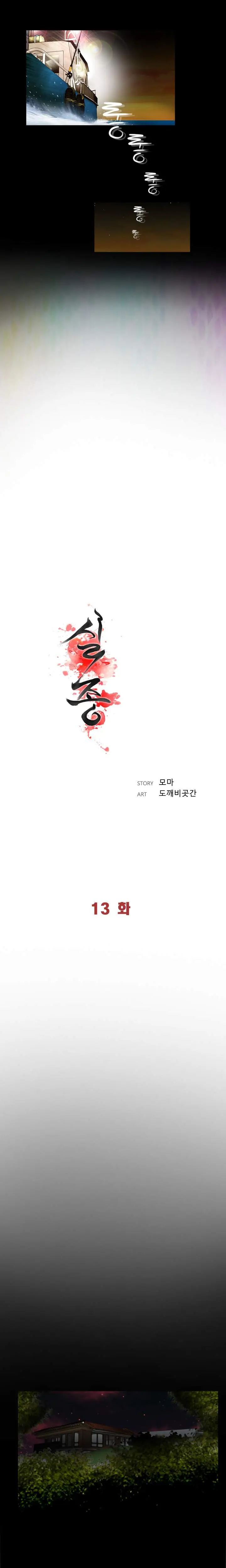 image-komik-missing-chapter-05-16/25