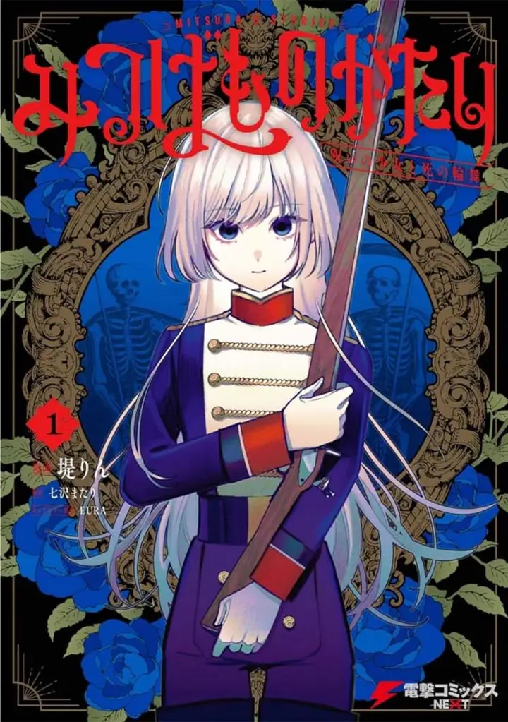 image-komik-mitsuba-monogatari-noroi-no-shoujo-to-shi-no-rondo-chapter-1-0/60