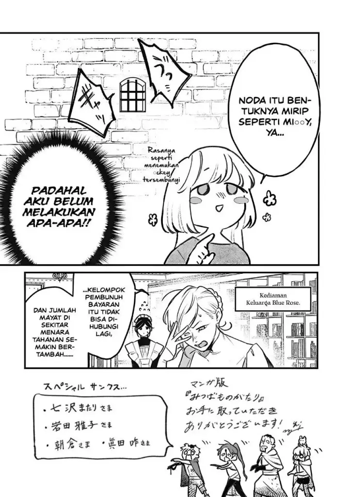 image-komik-mitsuba-monogatari-noroi-no-shoujo-to-shi-no-rondo-chapter-5.5-6/15