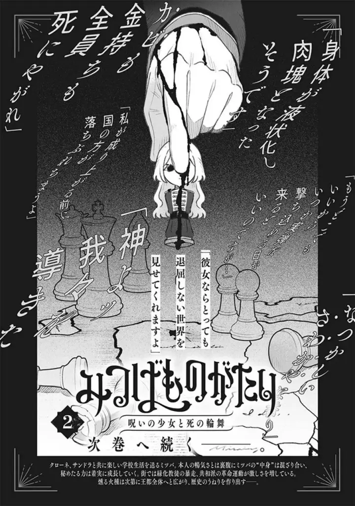 image-komik-mitsuba-monogatari-noroi-no-shoujo-to-shi-no-rondo-chapter-5.5-7/15