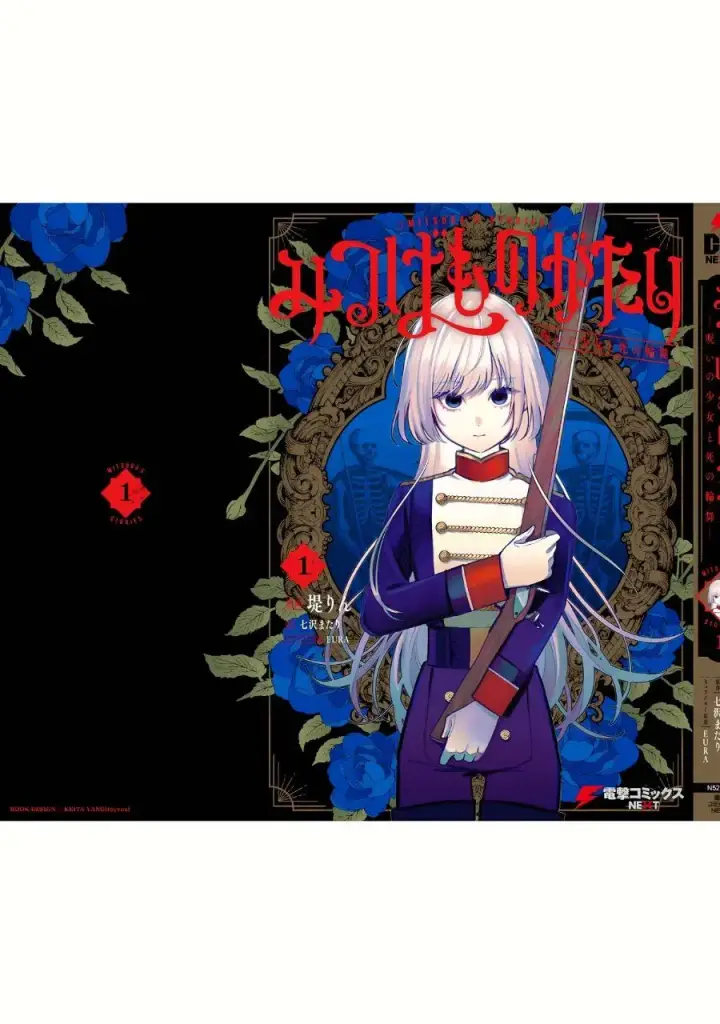 image-komik-mitsuba-monogatari-noroi-no-shoujo-to-shi-no-rondo-chapter-5.5-10/15