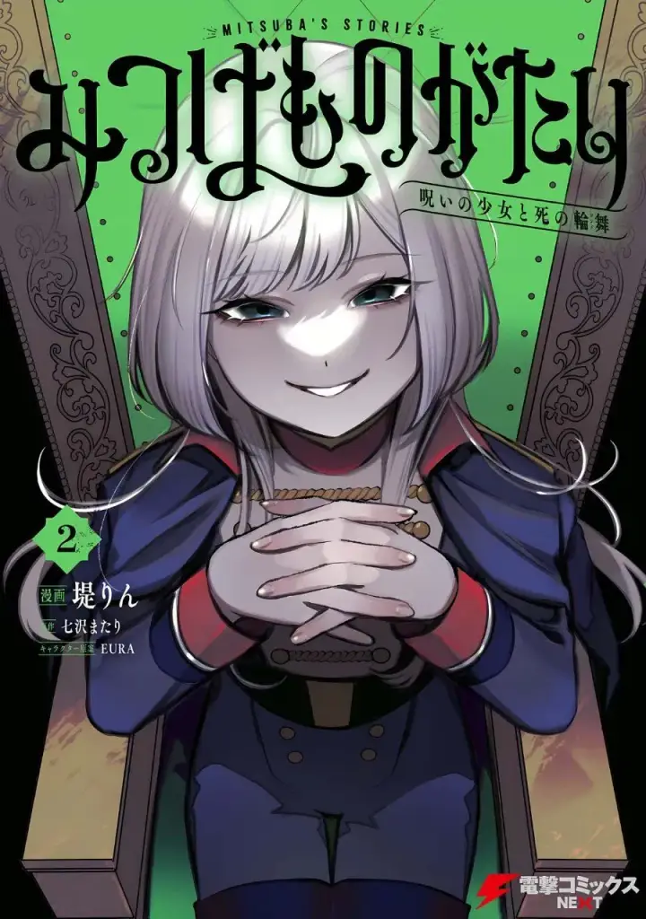 image-komik-mitsuba-monogatari-noroi-no-shoujo-to-shi-no-rondo-chapter-6-0/39