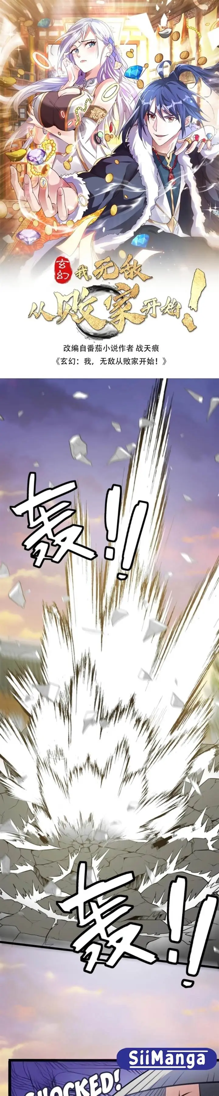 image-komik-mixed-fantasy-my-journey-to-become-invincible-from-big-spending-begins-chapter-97-0/10