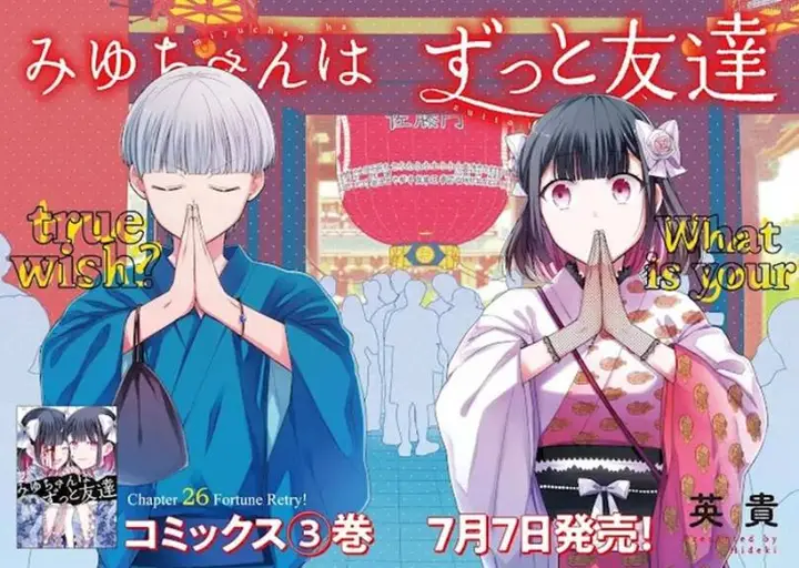 image-komik-miyu-chan-wa-zutto-tomodachi-chapter-26-2/28