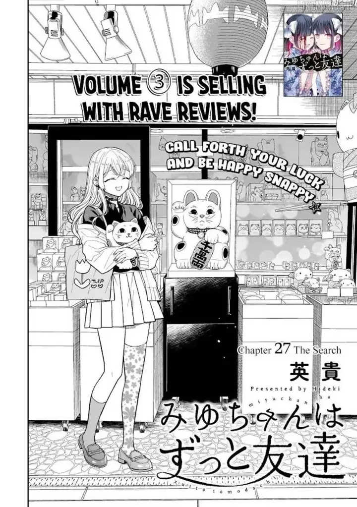 image-komik-miyu-chan-wa-zutto-tomodachi-chapter-27-2/21