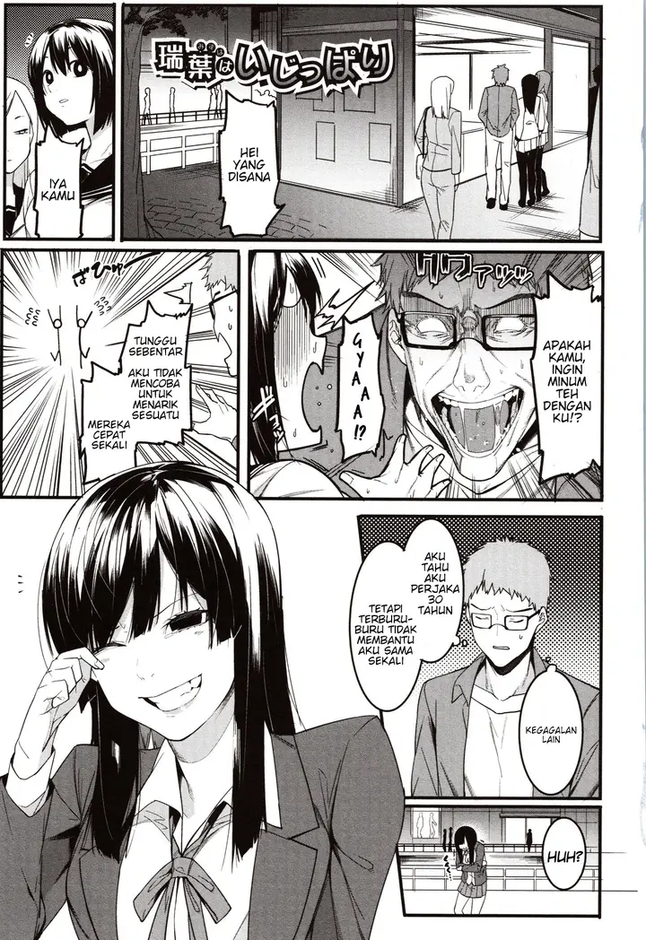 image-komik-mizuha-ni-oshioki-chapter-01-7/35