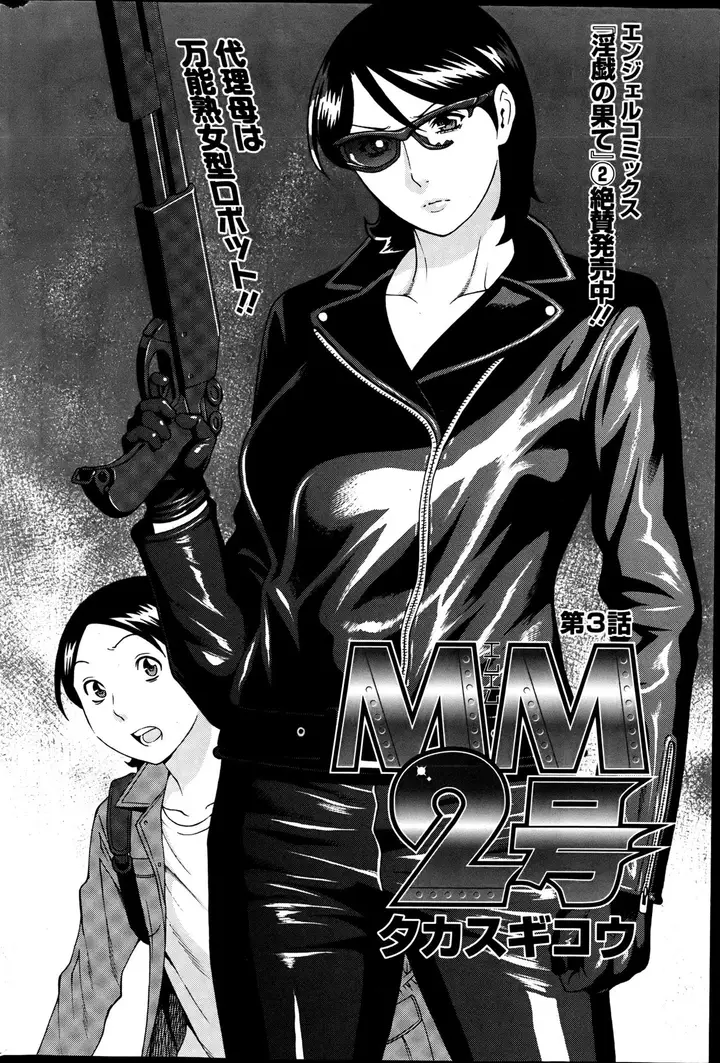image-komik-mm2-gou-chapter-03-3/23