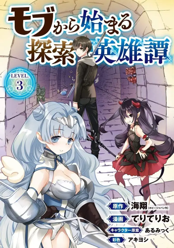 image-komik-mob-kara-hajimaru-tansaku-eiyuutan-chapter-3-0/29
