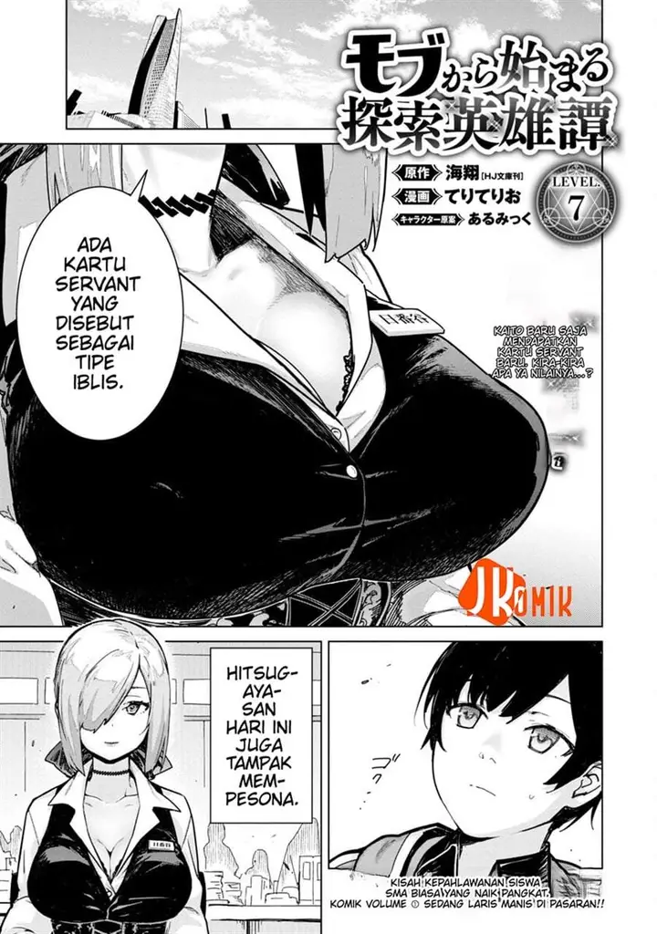 image-komik-mob-kara-hajimaru-tansaku-eiyuutan-chapter-7-3/20
