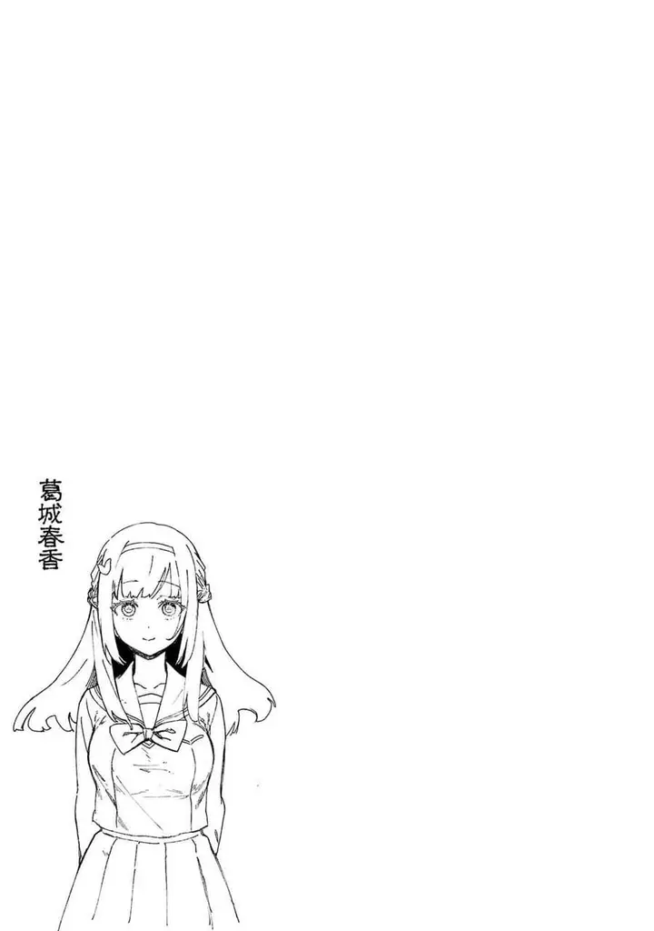 image-komik-mob-kara-hajimaru-tansaku-eiyuutan-chapter-7-19/20