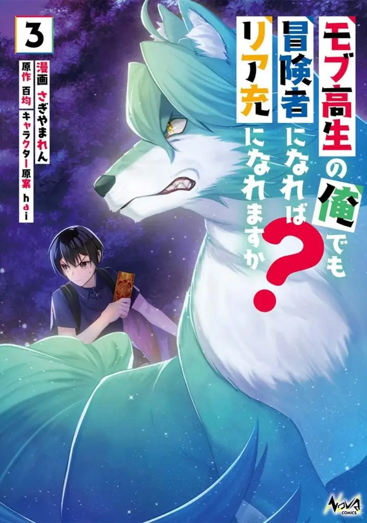 image-komik-mob-kousei-no-ore-demo-boukensha-ni-nareba-riajuu-ni-naremasuka-chapter-11-0/25