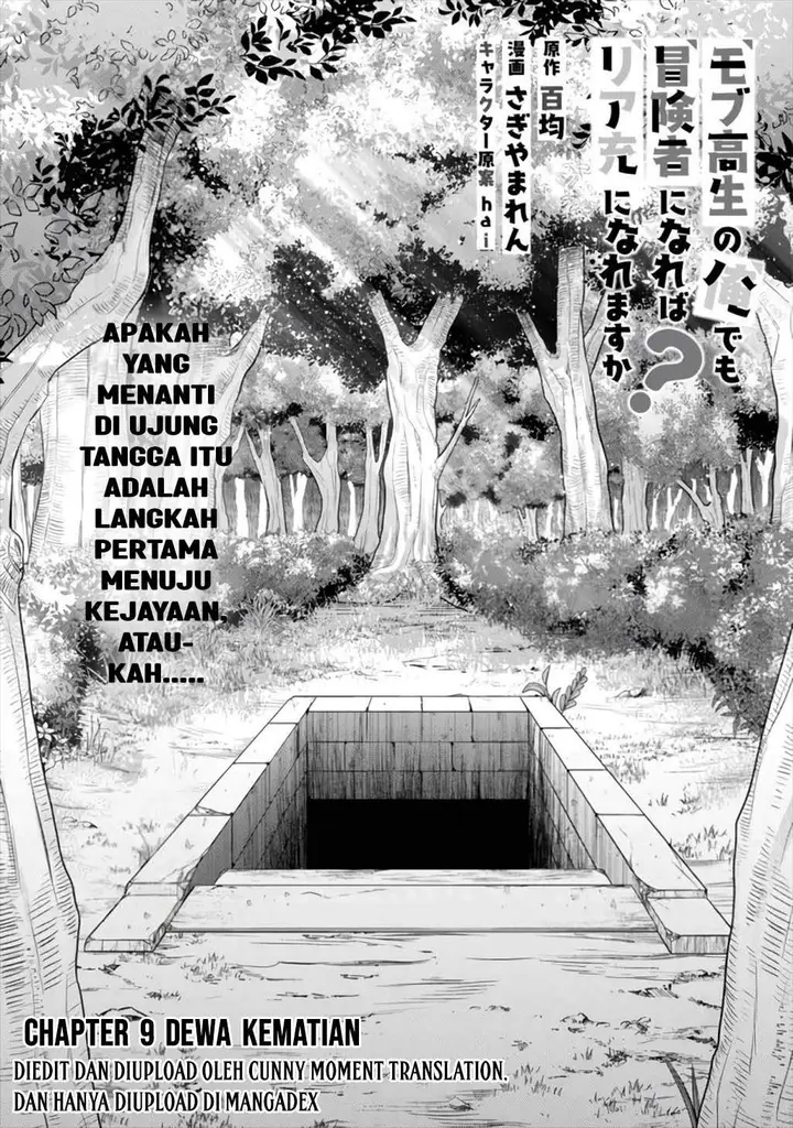 image-komik-mob-kousei-no-ore-demo-boukensha-ni-nareba-riajuu-ni-naremasuka-chapter-9-0/33