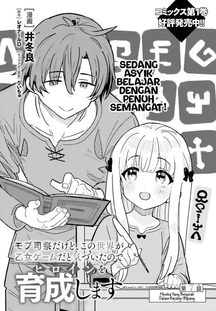 image-komik-mob-shisai-dakedo-kono-sekai-ga-otome-game-dato-kizuita-node-heroine-wo-ikusei-shimasu-chapter-07-4/25