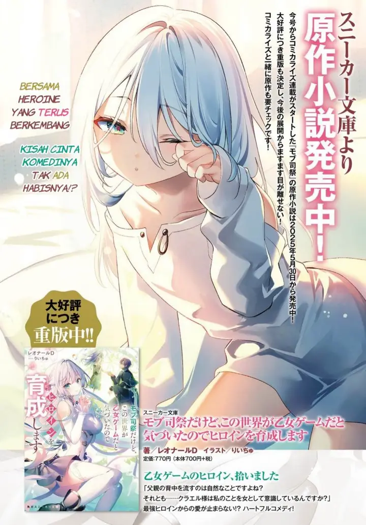 image-komik-mob-shisai-dakedo-kono-sekai-ga-otome-game-dato-kizuita-node-heroine-wo-ikusei-shimasu-chapter-1-3/43