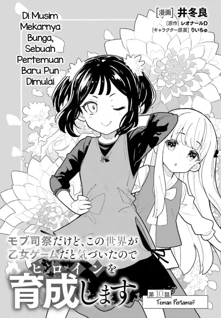 image-komik-mob-shisai-dakedo-kono-sekai-ga-otome-game-dato-kizuita-node-heroine-wo-ikusei-shimasu-chapter-10-0/19