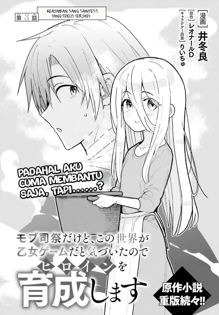 image-komik-mob-shisai-dakedo-kono-sekai-ga-otome-game-dato-kizuita-node-heroine-wo-ikusei-shimasu-chapter-3-1/30